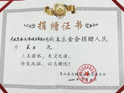 ?慈善基金捐贈，為公益事業(yè)添磚加瓦！